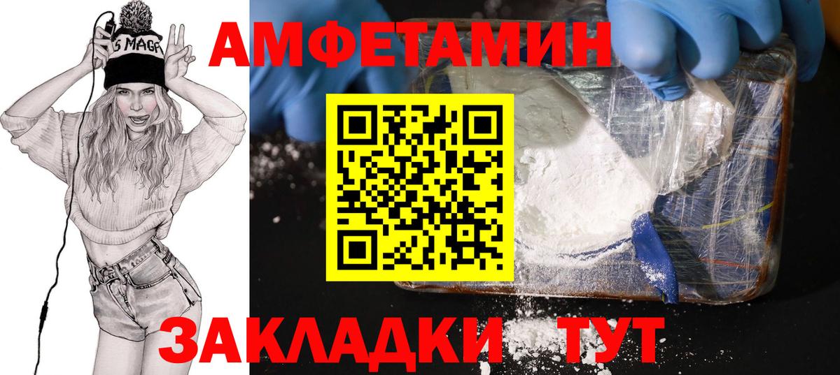 Amphetamine Розовый Кимовск