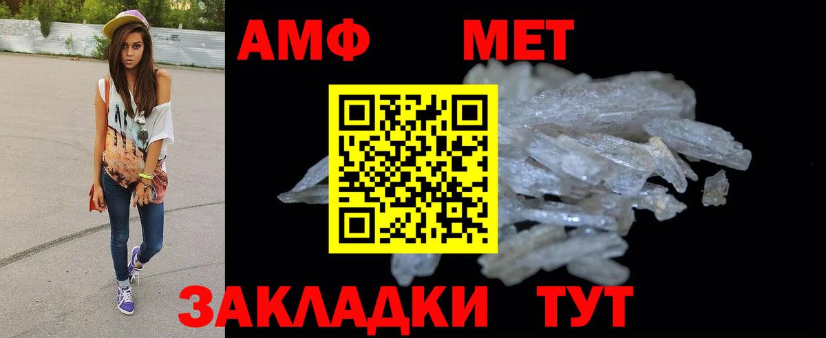 Амфетамин  АМФ  Кимовск  Амфетамин VHQ  Вход с VPN 