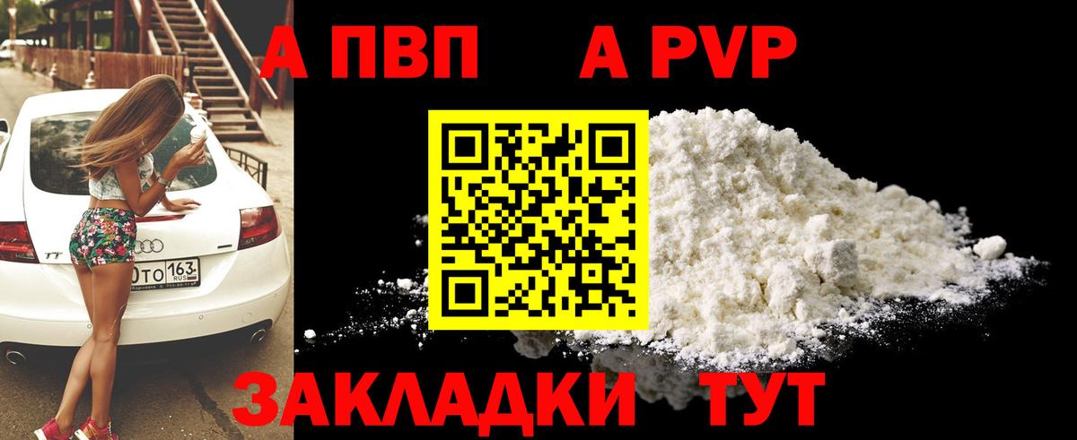 Кимовск  Альфа ПВП крисы CK  Alfa_PVP мука  Alpha PVP крисы CK  А ПВП  Вход с VPN 