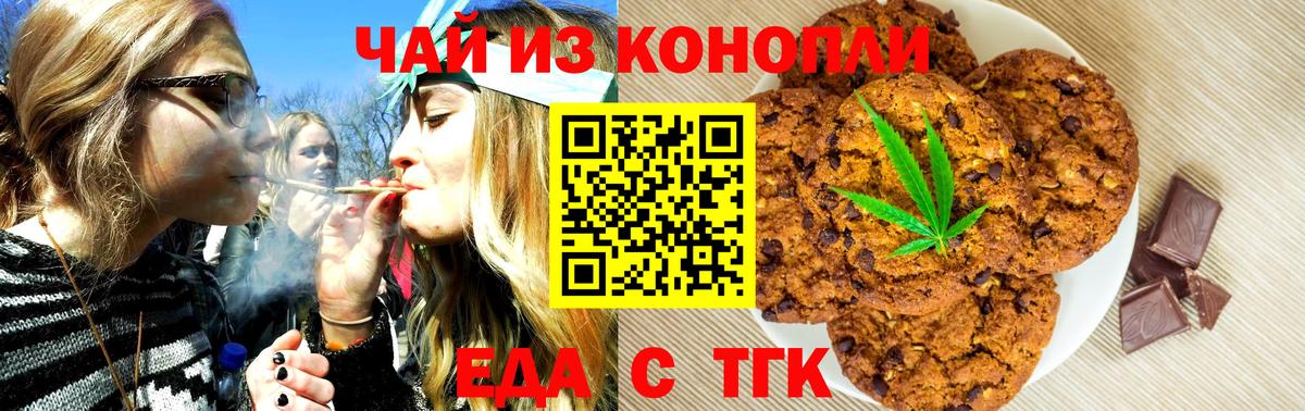 Cannafood конопля  Вход с VPN  Кимовск 