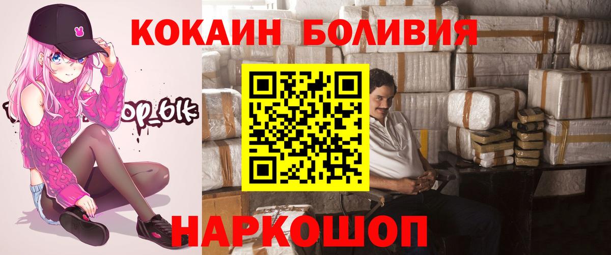 Cocaine 97% Кимовск