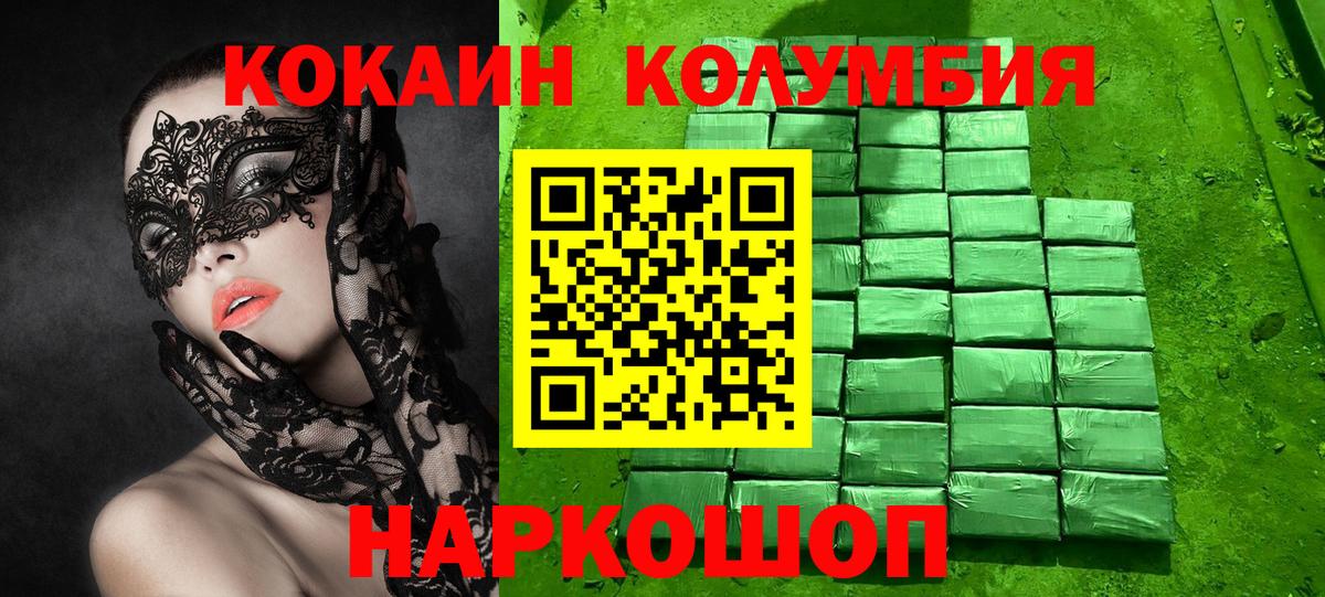 Cocaine Fish Scale  Вход с VPN  Кимовск  COCAIN FishScale 