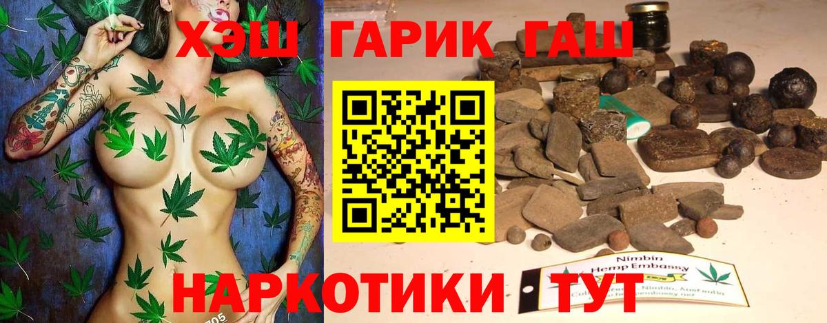 Гашиш Ice-O-Lator  Вход с VPN  ГАШ гарик  Кимовск 