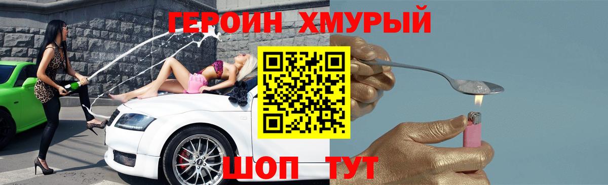 Героин Афган Кимовск
