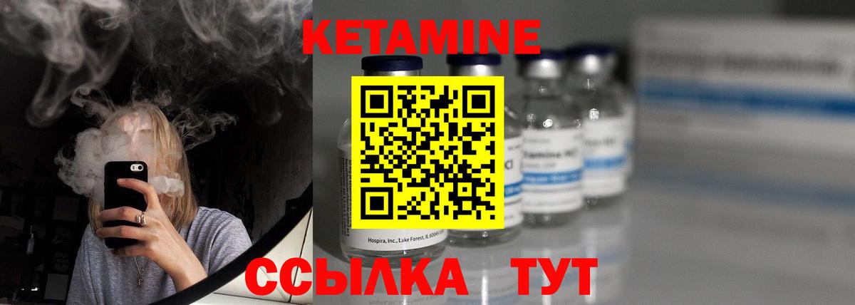 Кетамин ketamine  Вход с VPN  Кимовск 