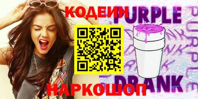 бутират Краснокаменск