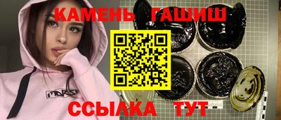 бутират Краснокаменск