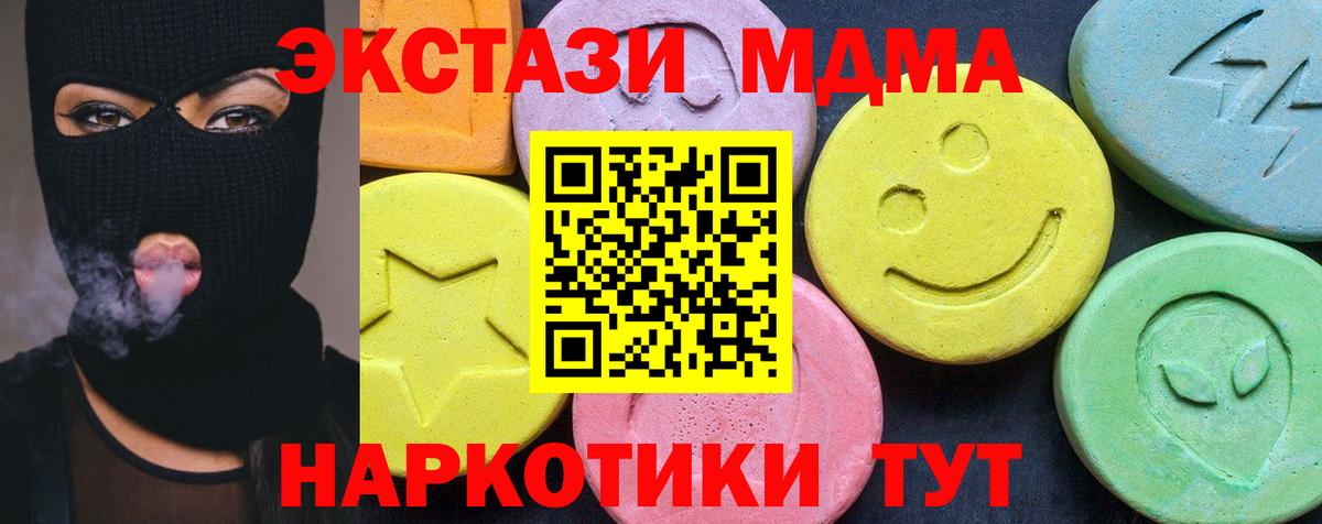 MDMA Molly  Вход с VPN  MDMA  Кимовск 