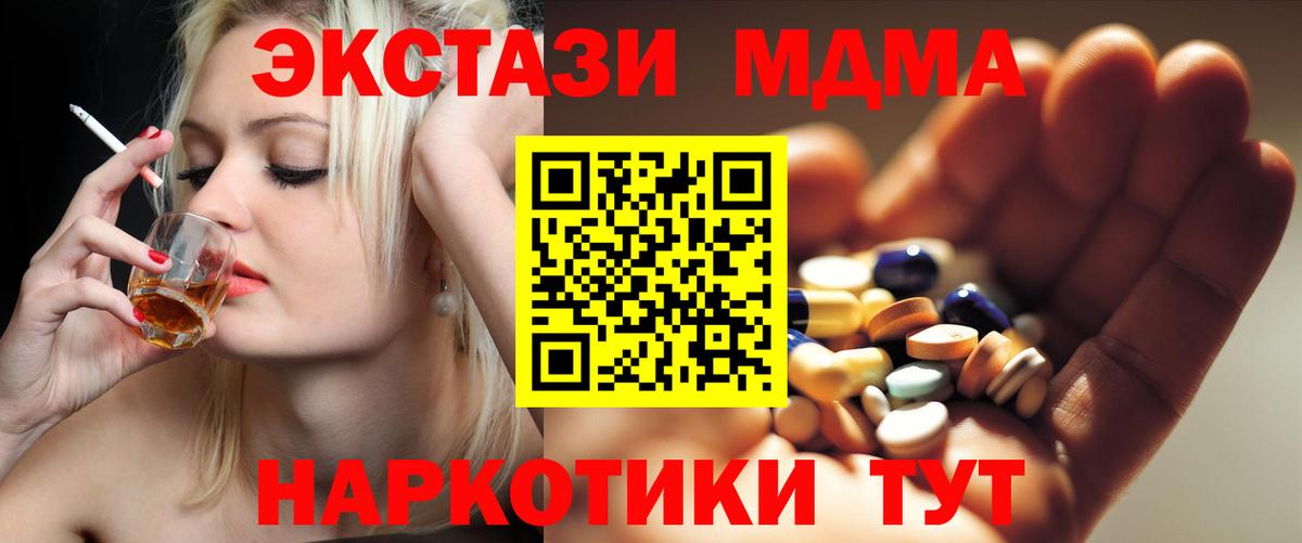 МДМА Molly Кимовск