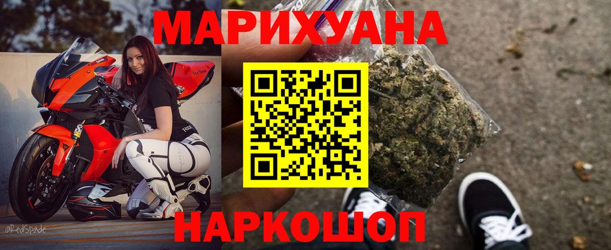 Шишки марихуана конопля Кимовск